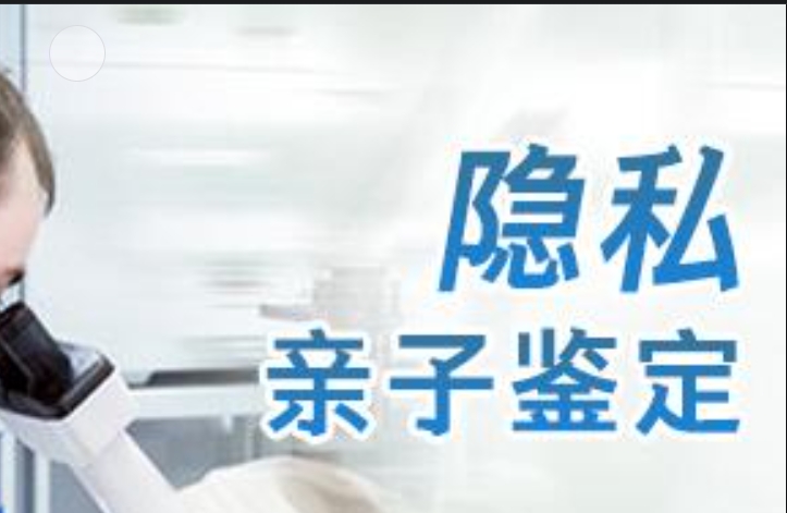 白山隐私亲子鉴定咨询机构